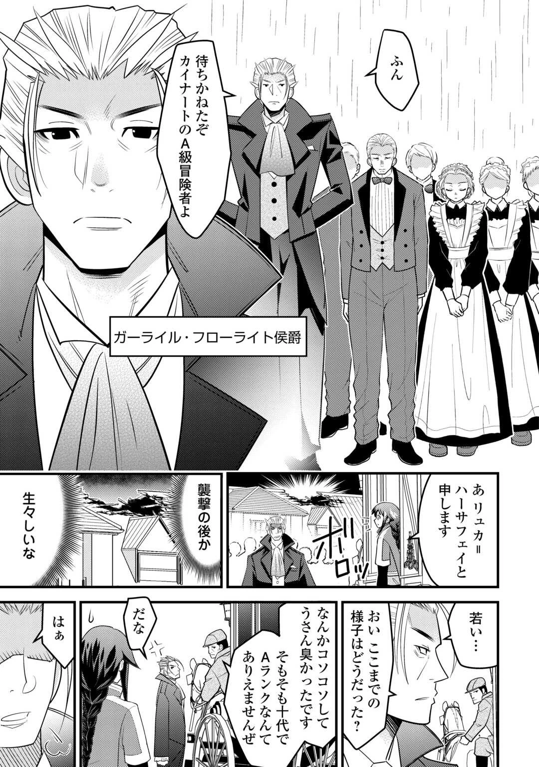 魔境育ちの全能冒険者は異世界で好き勝手生きる！！ ～追い出したクセに戻ってこいだと？そんなの知るか！！～ 第6話 - 11