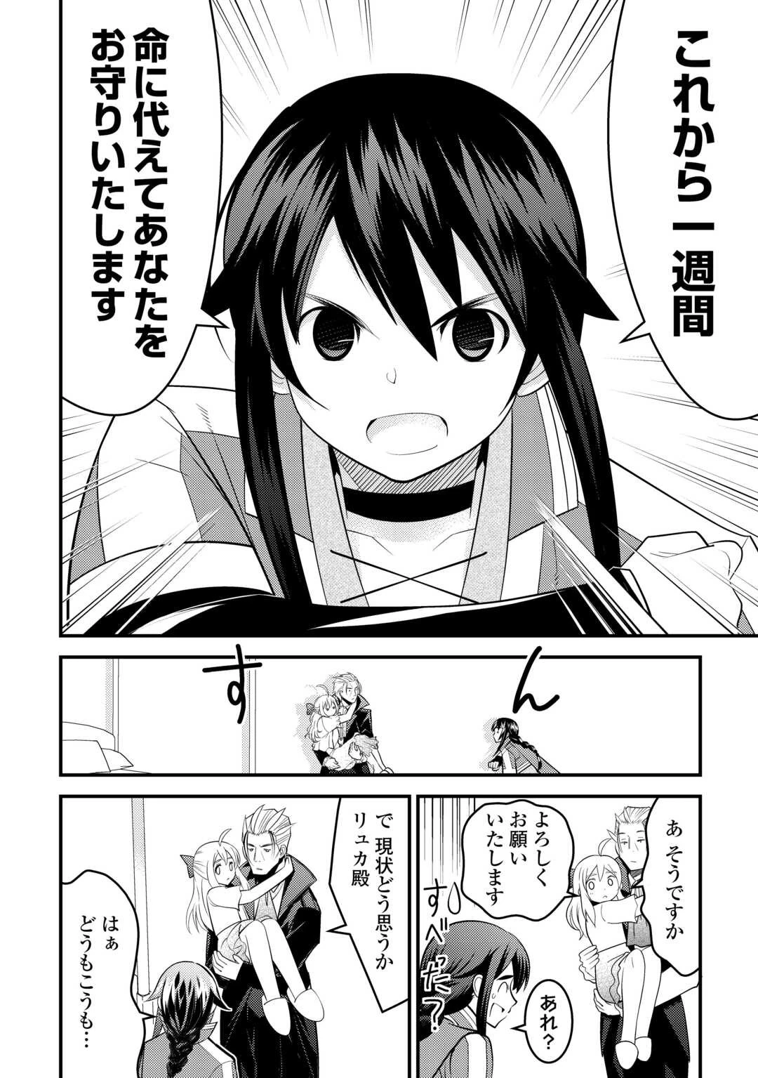 魔境育ちの全能冒険者は異世界で好き勝手生きる！！ ～追い出したクセに戻ってこいだと？そんなの知るか！！～ 第6話 - 18