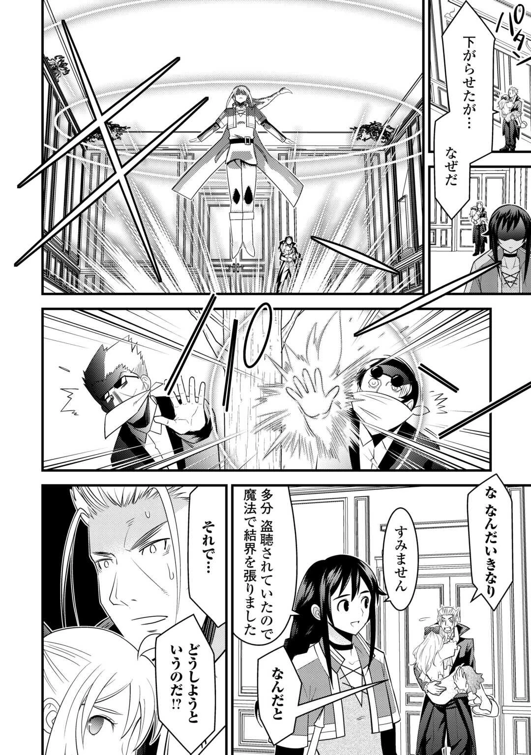 魔境育ちの全能冒険者は異世界で好き勝手生きる！！ ～追い出したクセに戻ってこいだと？そんなの知るか！！～ 第6話 - 20