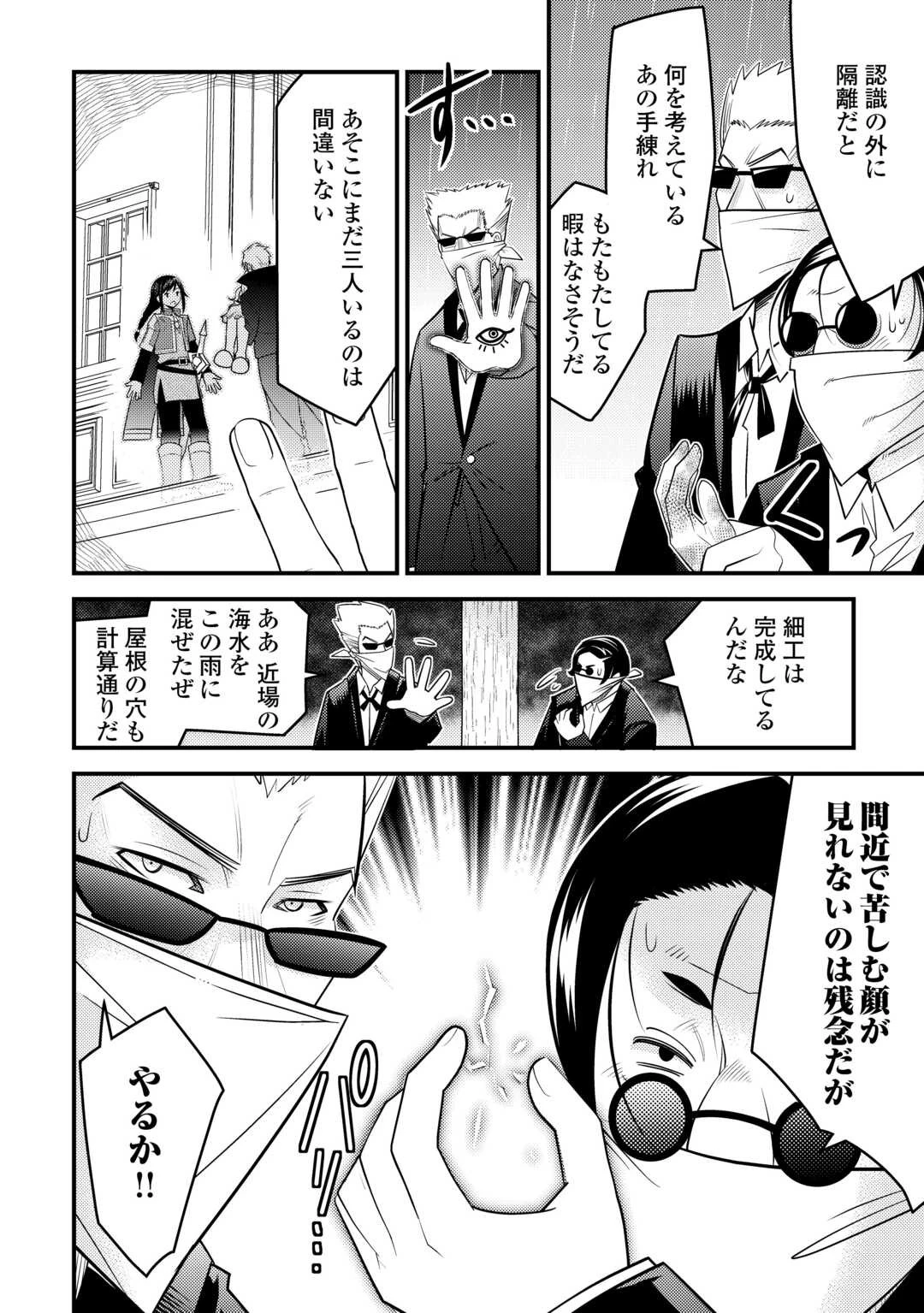 魔境育ちの全能冒険者は異世界で好き勝手生きる！！ ～追い出したクセに戻ってこいだと？そんなの知るか！！～ 第6話 - 22
