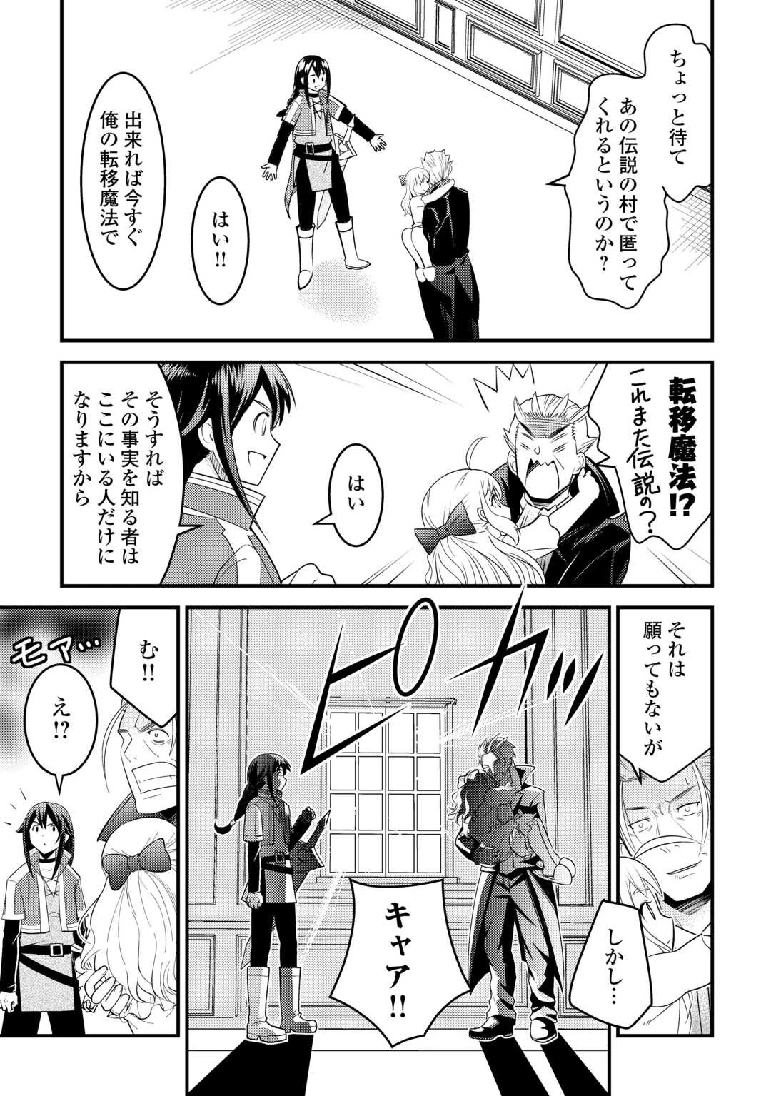 魔境育ちの全能冒険者は異世界で好き勝手生きる！！ ～追い出したクセに戻ってこいだと？そんなの知るか！！～ 第6話 - 23