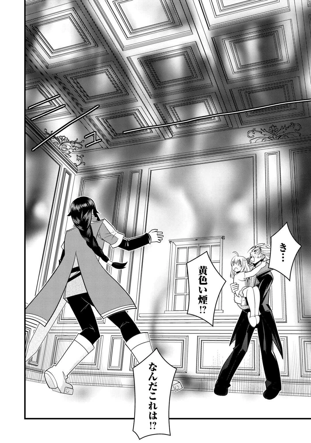 魔境育ちの全能冒険者は異世界で好き勝手生きる！！ ～追い出したクセに戻ってこいだと？そんなの知るか！！～ 第6話 - 24