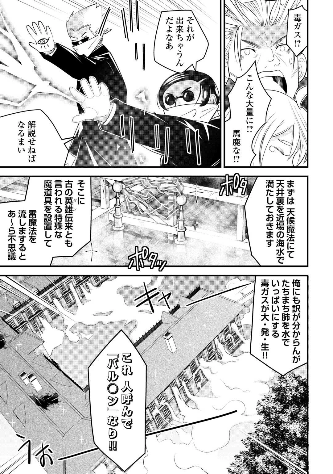 魔境育ちの全能冒険者は異世界で好き勝手生きる！！ ～追い出したクセに戻ってこいだと？そんなの知るか！！～ 第6話 - 25