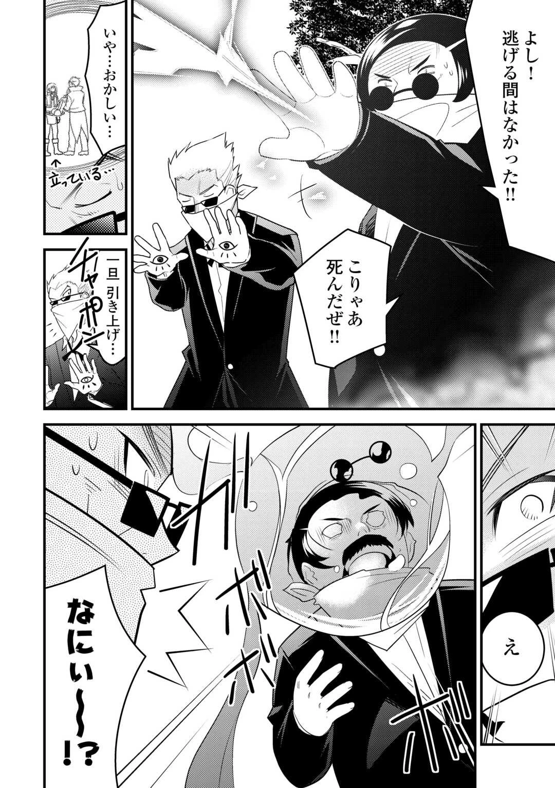 魔境育ちの全能冒険者は異世界で好き勝手生きる！！ ～追い出したクセに戻ってこいだと？そんなの知るか！！～ 第6話 - 26