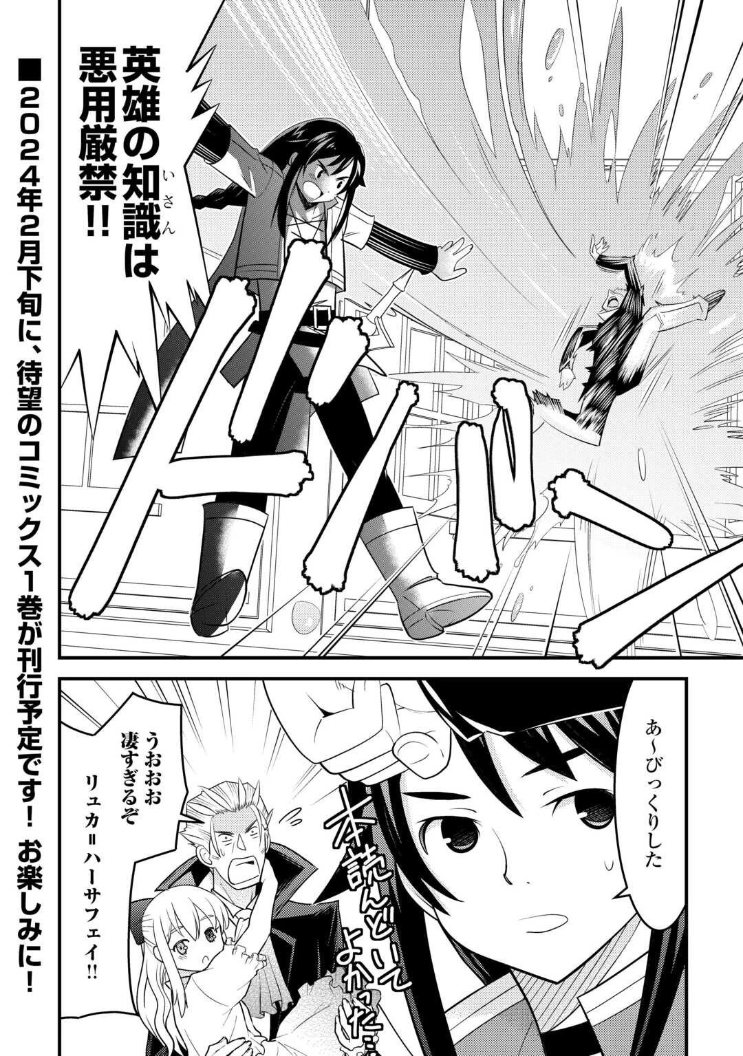 魔境育ちの全能冒険者は異世界で好き勝手生きる！！ ～追い出したクセに戻ってこいだと？そんなの知るか！！～ 第6話 - 30