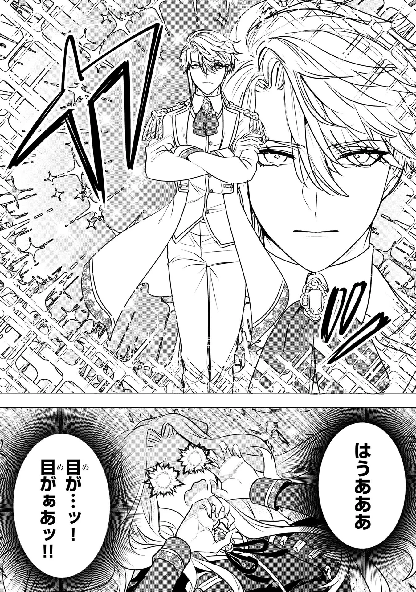 婚約者が浮気しているようなんですけど私は流行りの悪役令嬢ってことであってますか？ 第22話 - 22