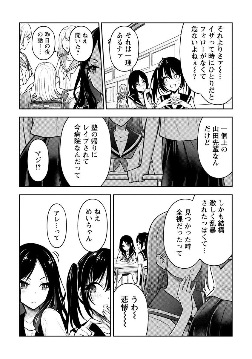 性食鬼 ALIENS MEET GIRLS 第36話 - 12