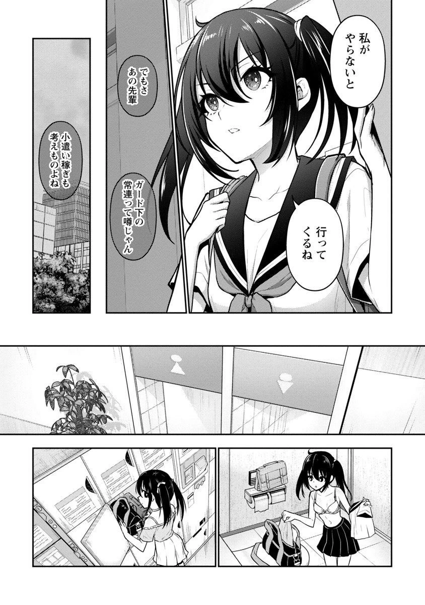 性食鬼 ALIENS MEET GIRLS 第36話 - 13