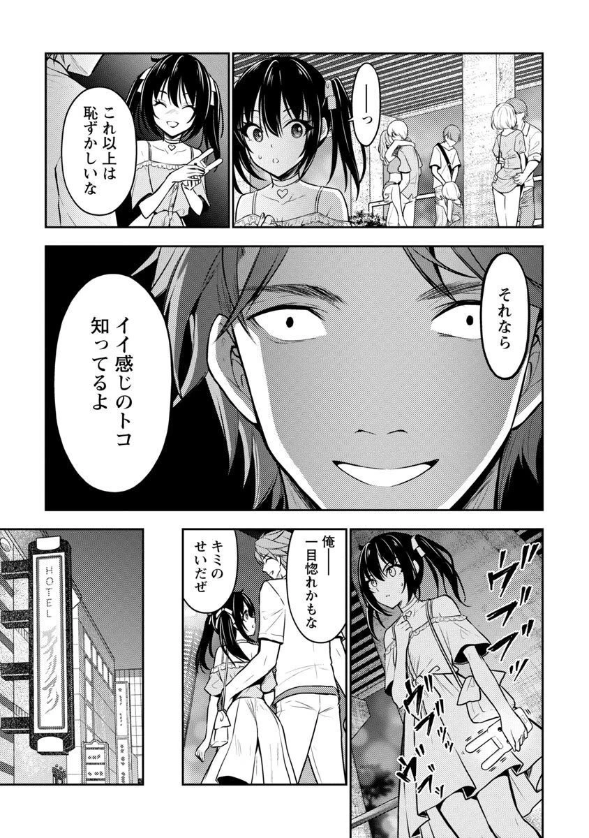 性食鬼 ALIENS MEET GIRLS 第36話 - 17