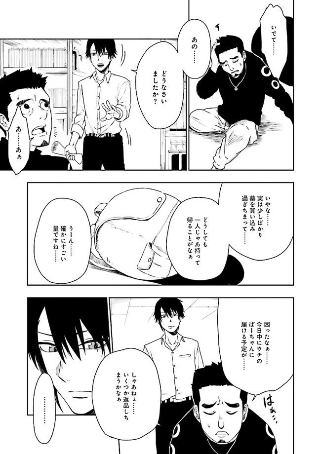 冒険者ギルドのチート経営改革 魔神に育てられた事務青年、無自覚支援で大繁盛 第1話 - 46