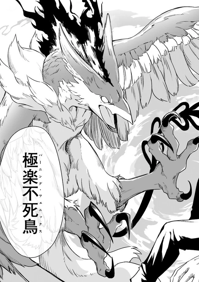 冒険者ギルドのチート経営改革 魔神に育てられた事務青年、無自覚支援で大繁盛 第3.1話 - 5