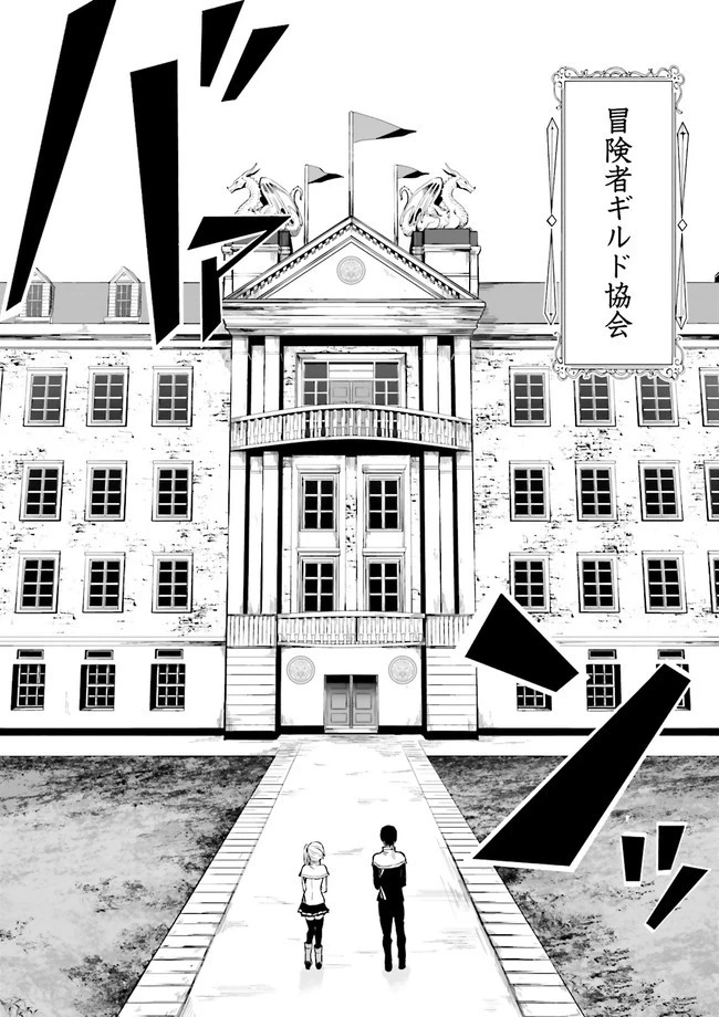 冒険者ギルドのチート経営改革 魔神に育てられた事務青年、無自覚支援で大繁盛 第3.2話 - 8