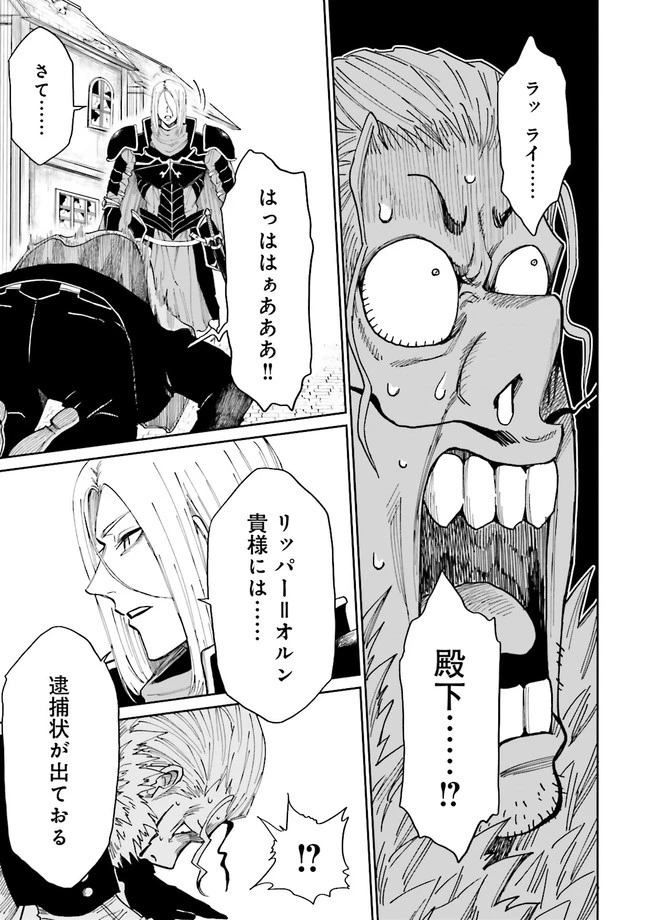 冒険者ギルドのチート経営改革 魔神に育てられた事務青年、無自覚支援で大繁盛 第10.4話 - 3