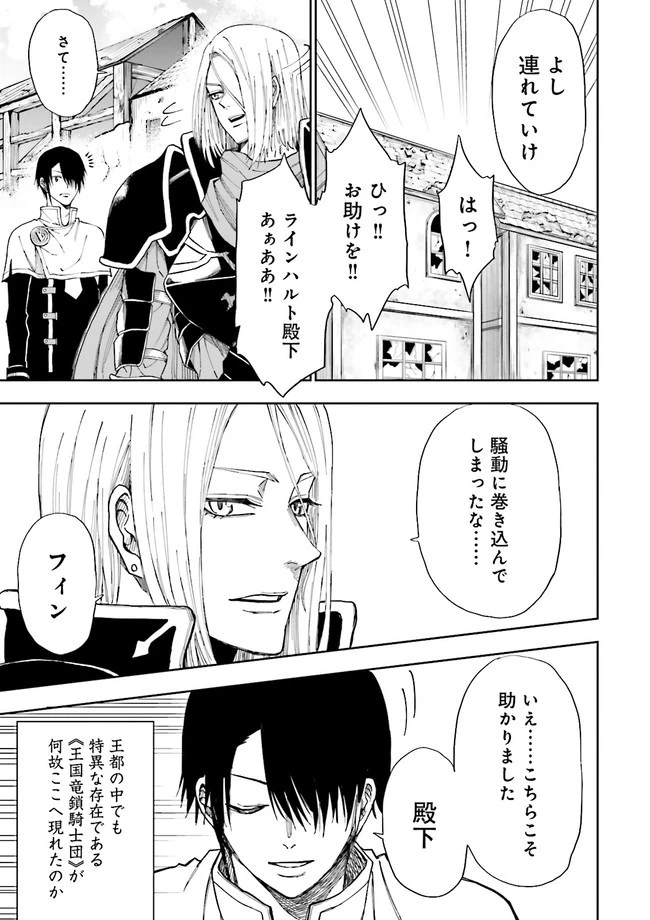 冒険者ギルドのチート経営改革 魔神に育てられた事務青年、無自覚支援で大繁盛 第10.4話 - 5