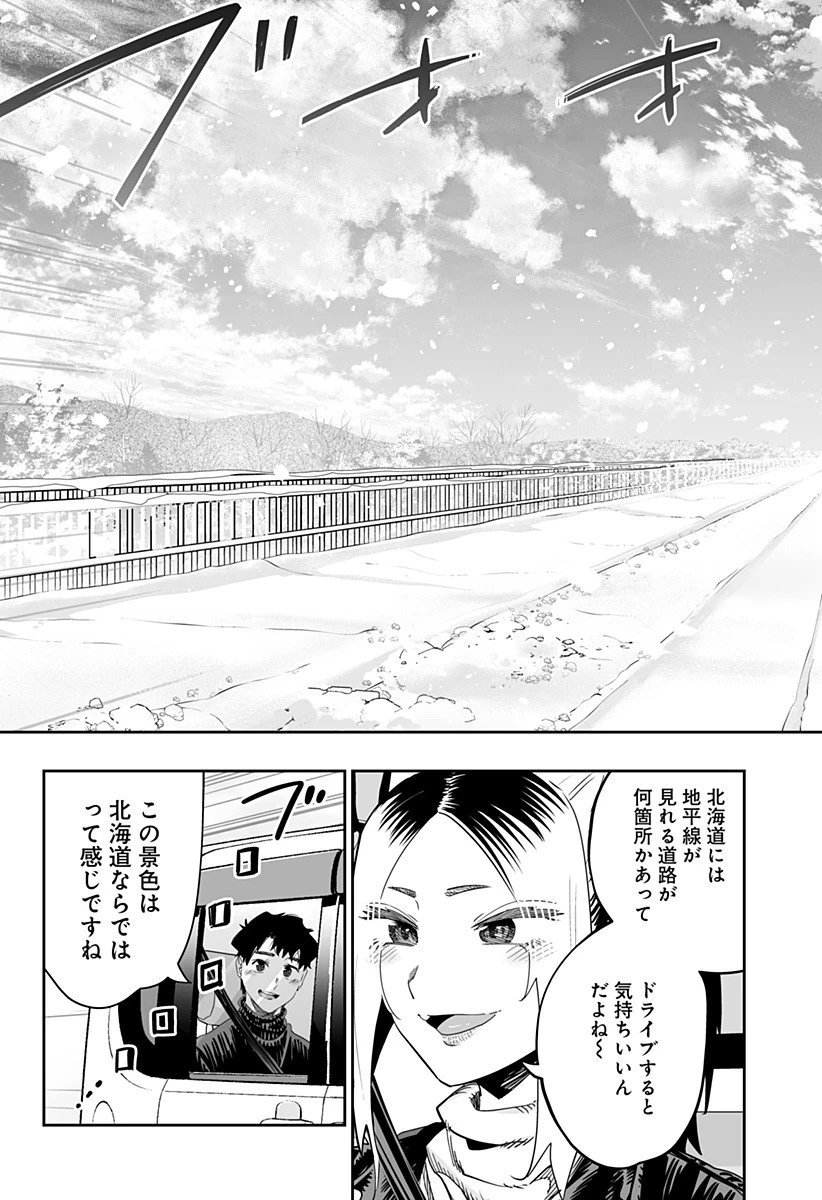 道産子ギャルはなまらめんこい 第107話 - 17