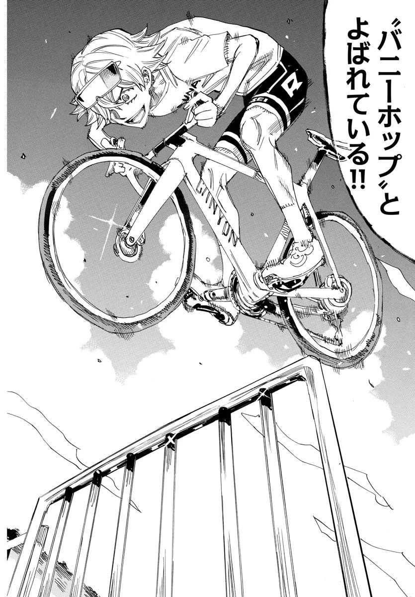 弱虫ペダル 第760話 - 19