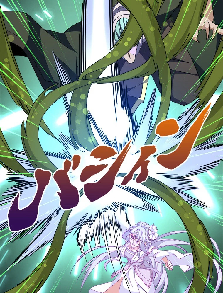 従者は大魔皇 294話 - 6