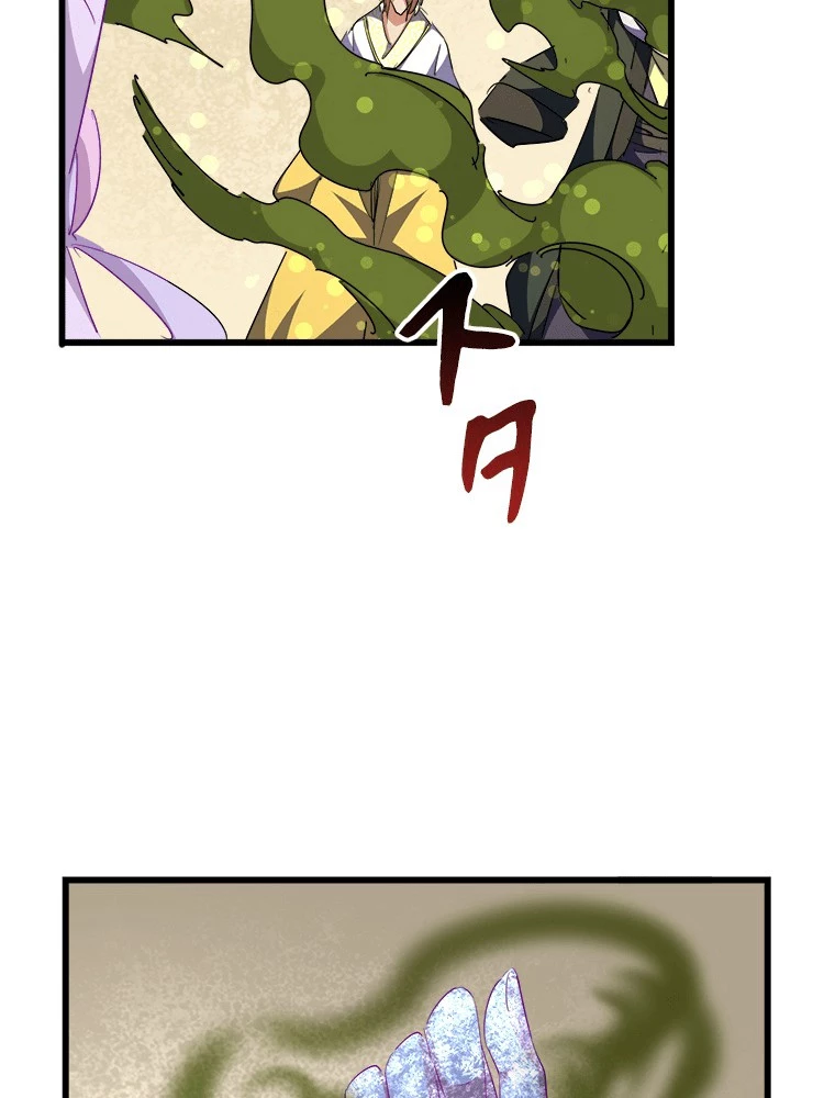従者は大魔皇 294話 - 8