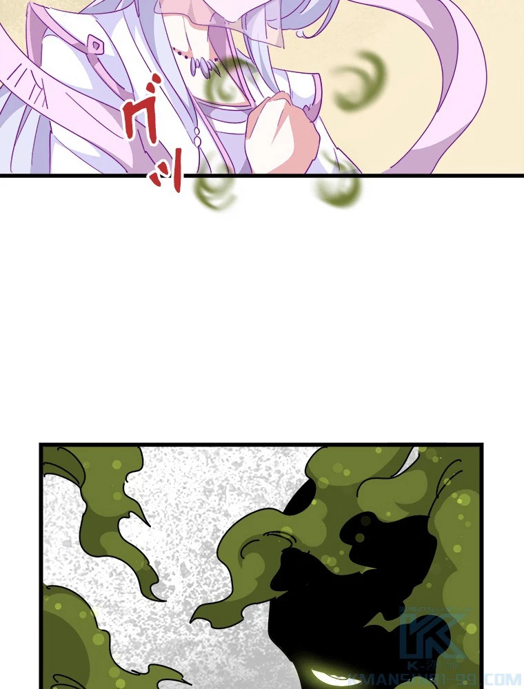 従者は大魔皇 294話 - 10