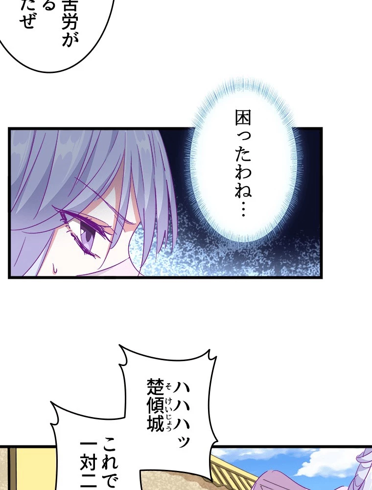 従者は大魔皇 294話 - 15