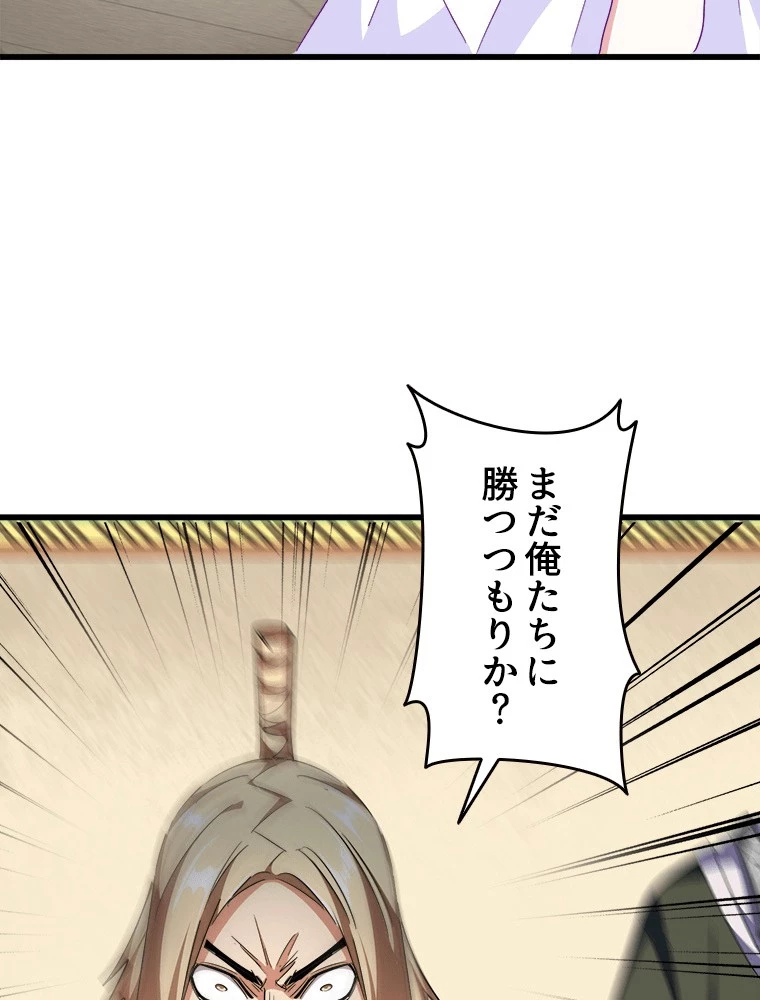 従者は大魔皇 294話 - 17