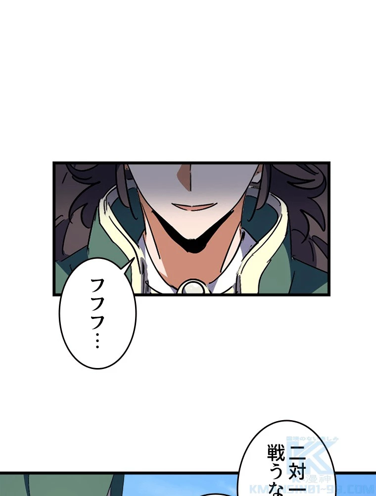 従者は大魔皇 294話 - 19