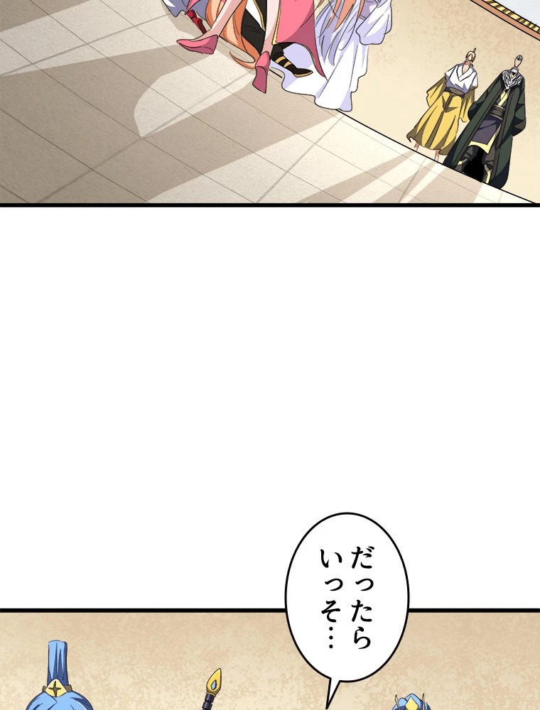 従者は大魔皇 294話 - 21
