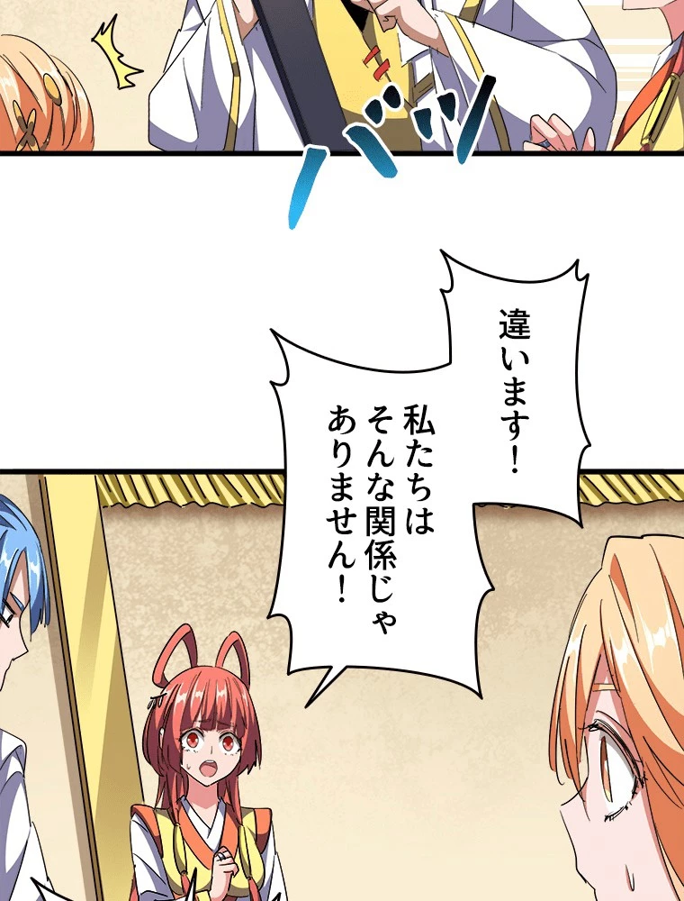 従者は大魔皇 294話 - 27