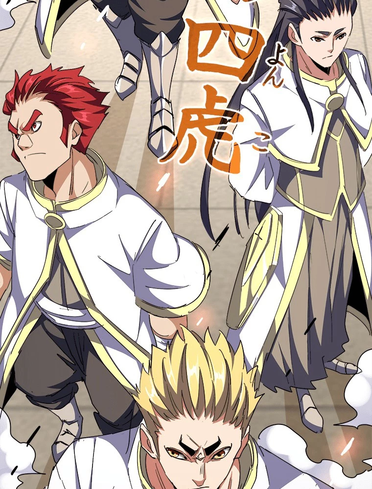 従者は大魔皇 294話 - 54