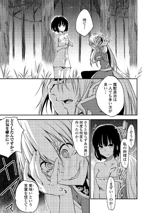勇者の孫と魔王の娘 第2話 - 10