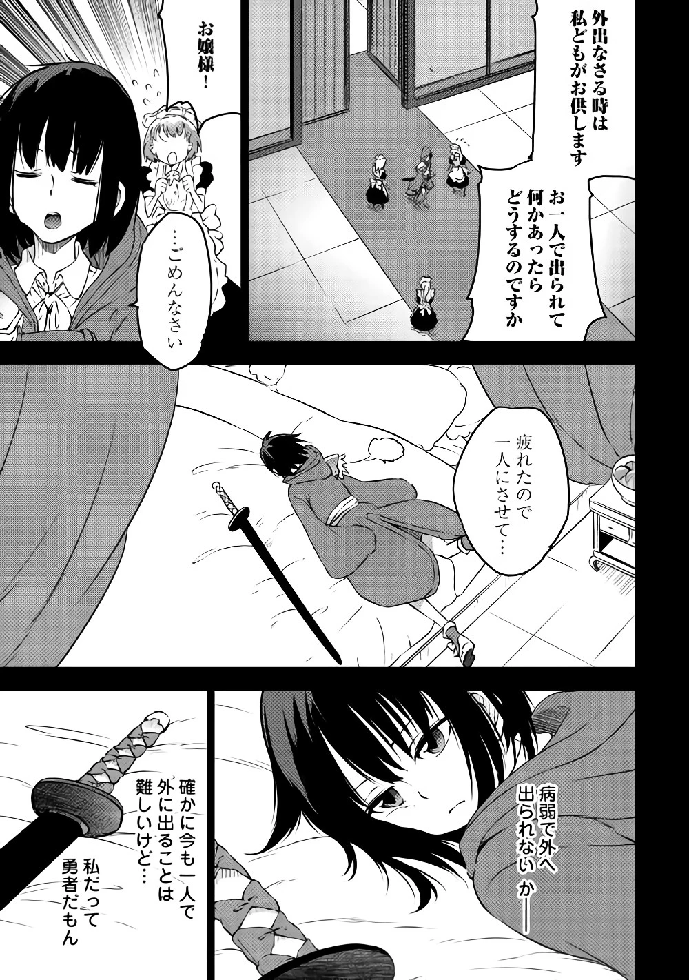 勇者の孫と魔王の娘 第9.2話 - 17
