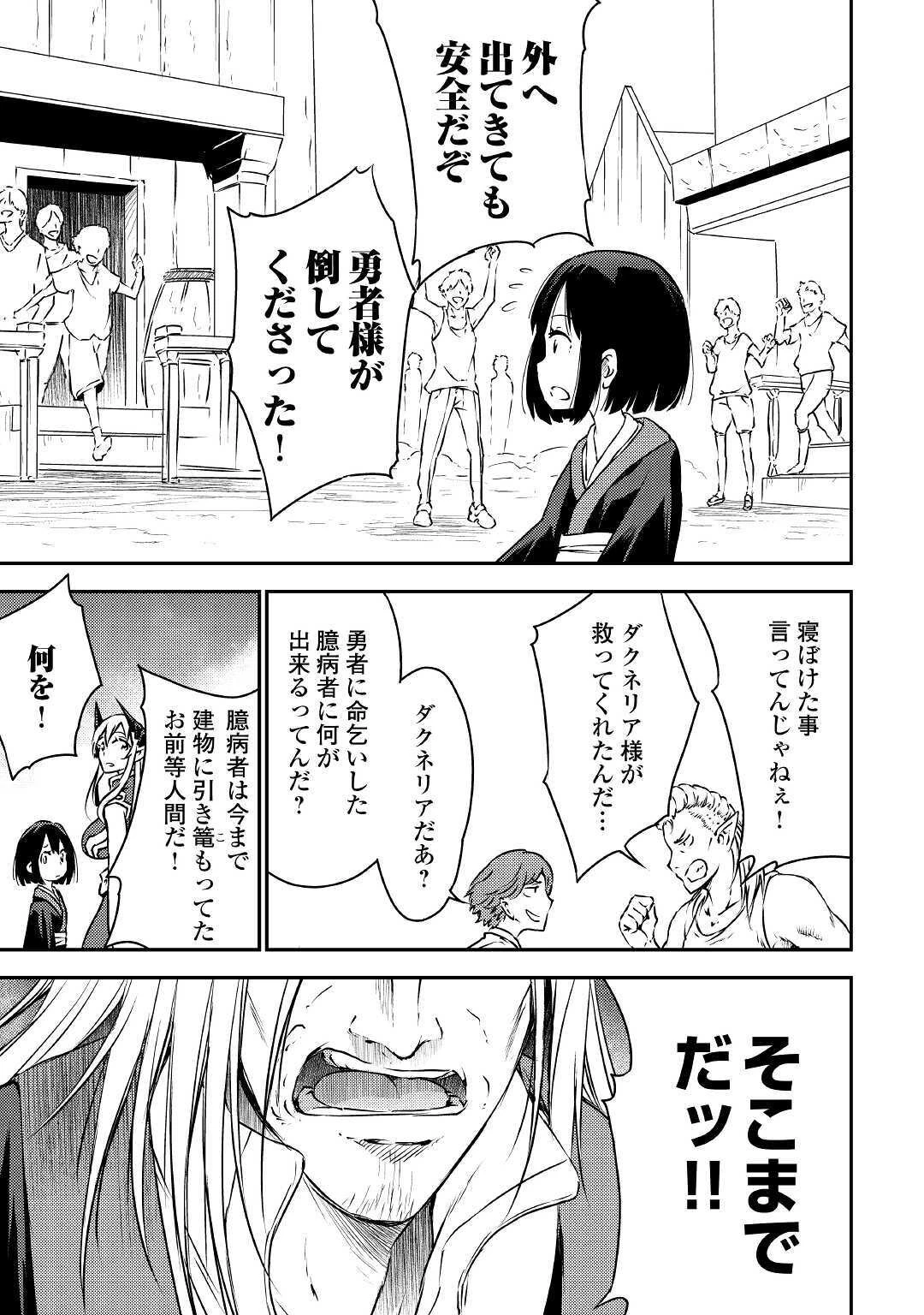 勇者の孫と魔王の娘 第25話 - 17