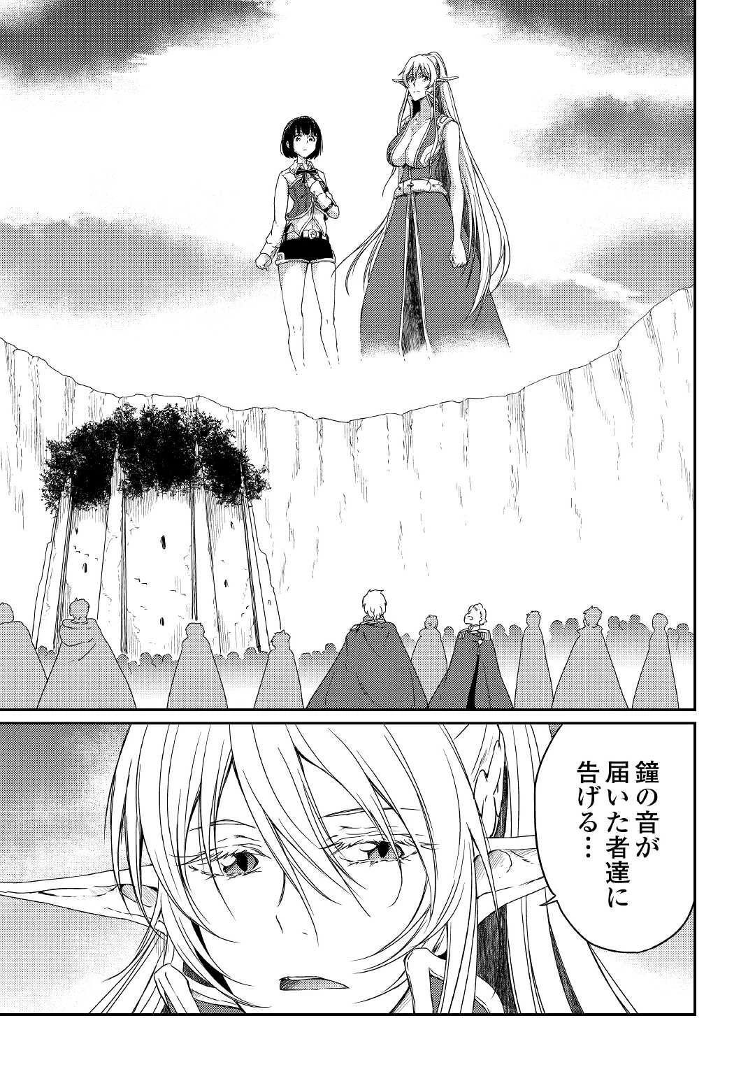 勇者の孫と魔王の娘 第31話 - 13