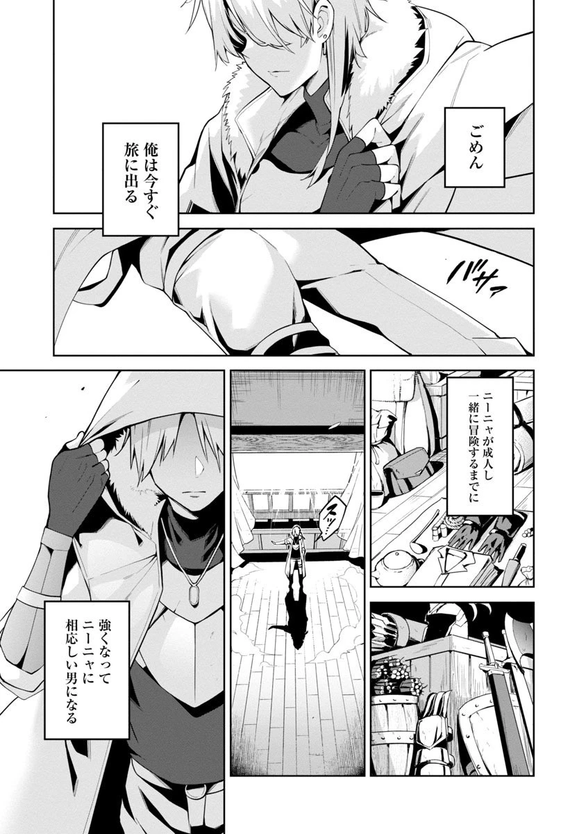 転生荷運び人の異世界攻略法 第1話 - 11