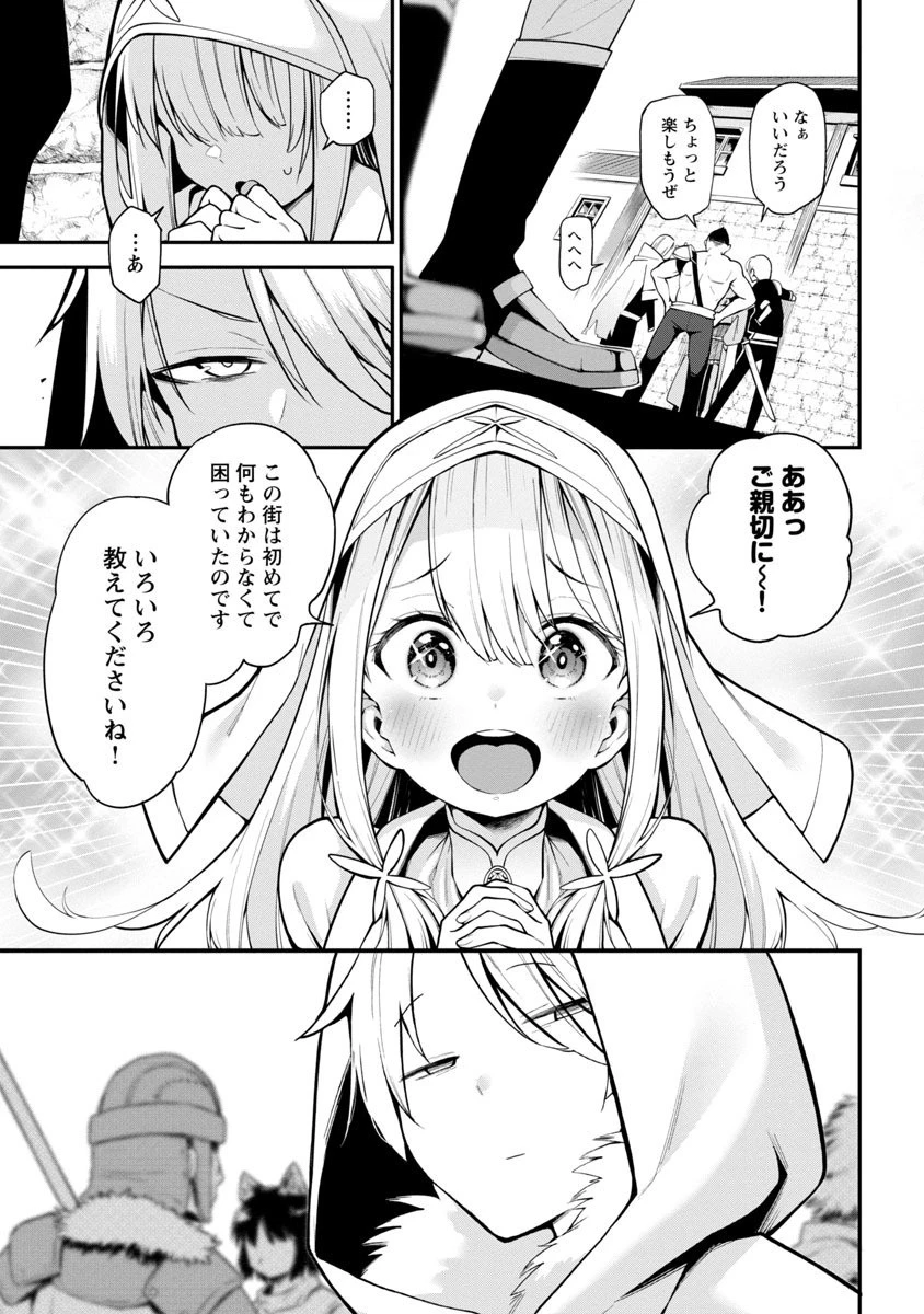 転生荷運び人の異世界攻略法 第1話 - 19