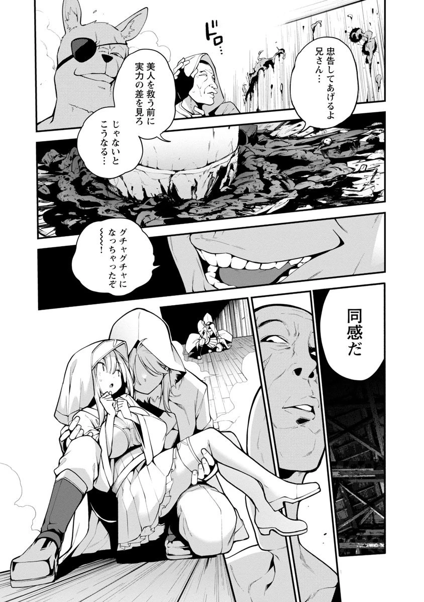 転生荷運び人の異世界攻略法 第1話 - 29