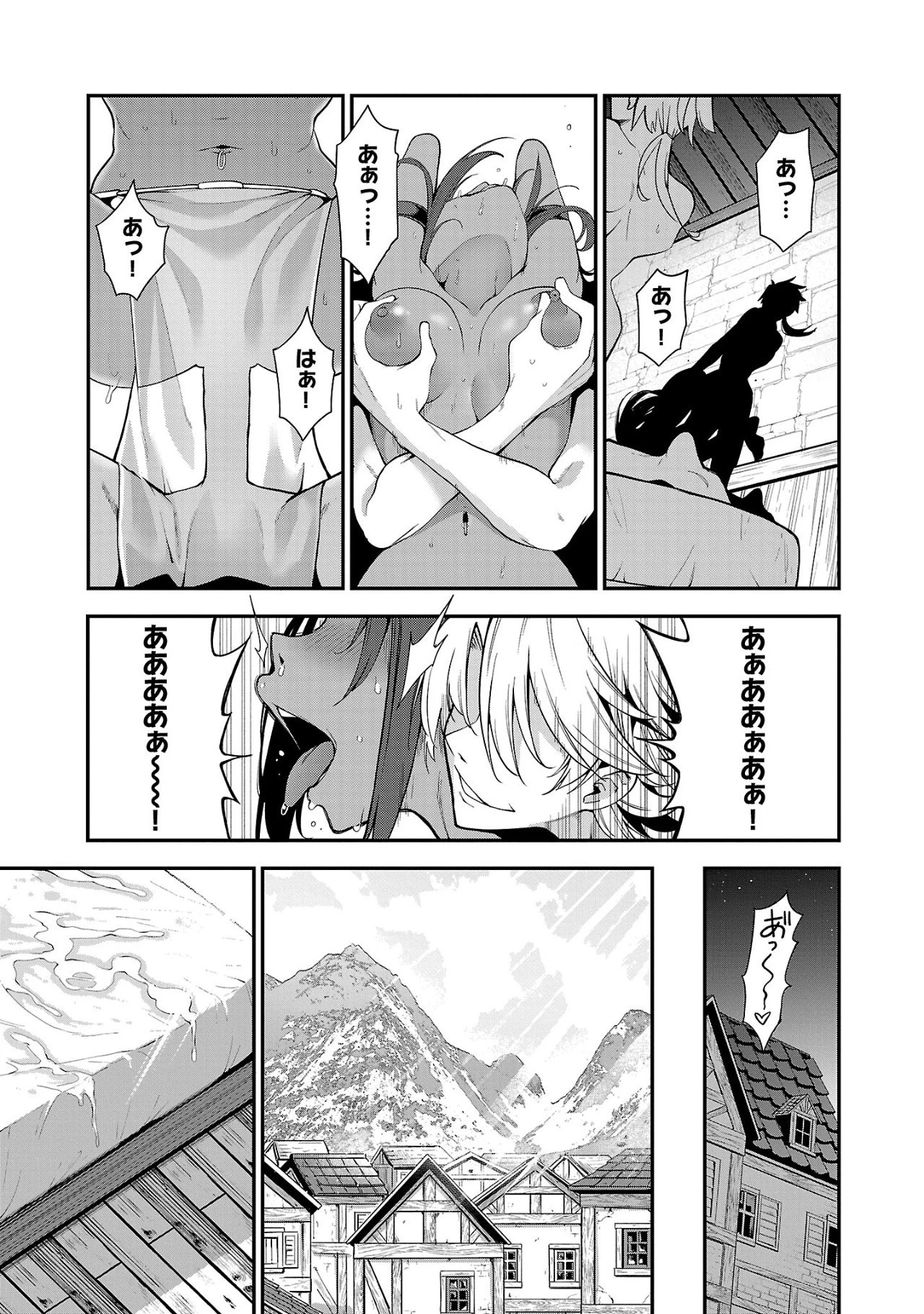 転生荷運び人の異世界攻略法 第2話 - 35