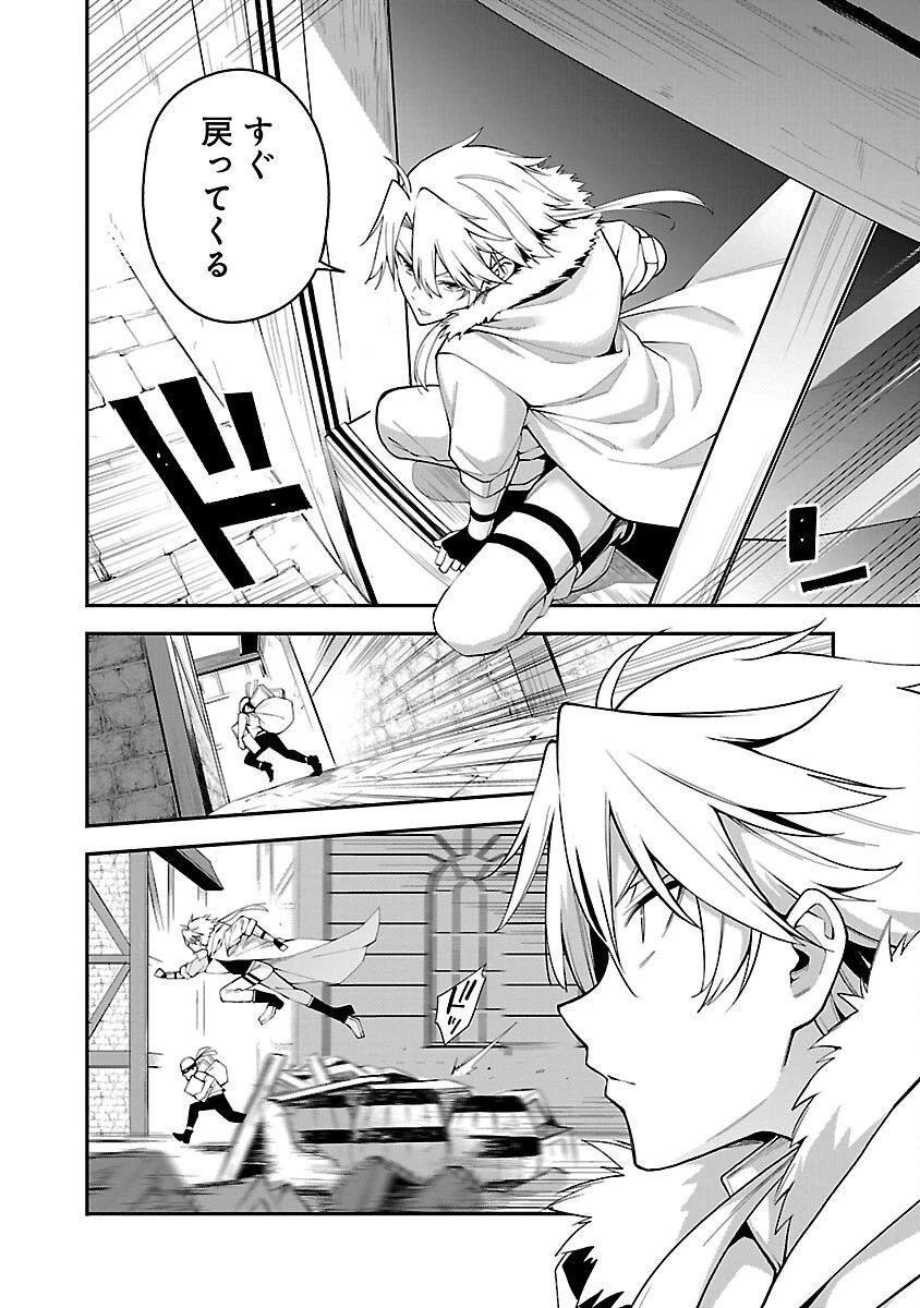 転生荷運び人の異世界攻略法 第4話 - 4