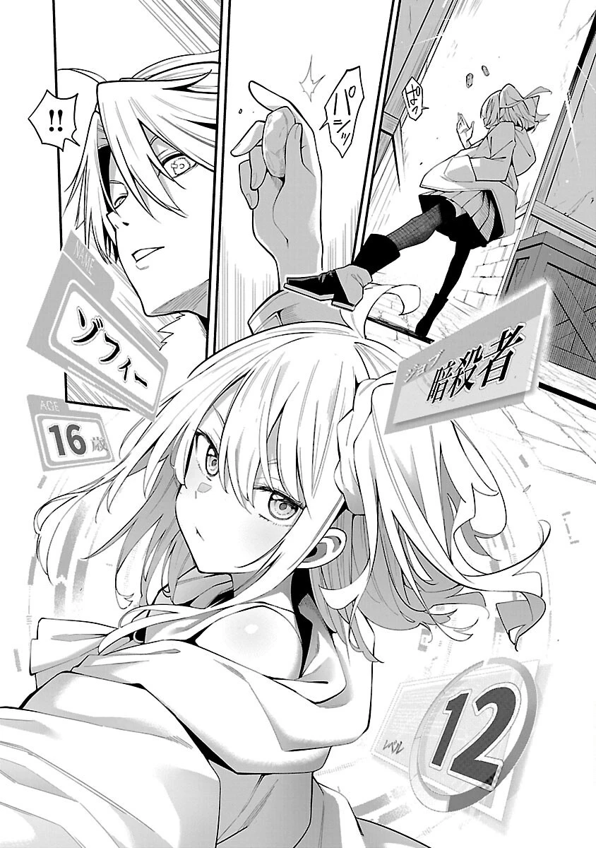 転生荷運び人の異世界攻略法 第4話 - 6