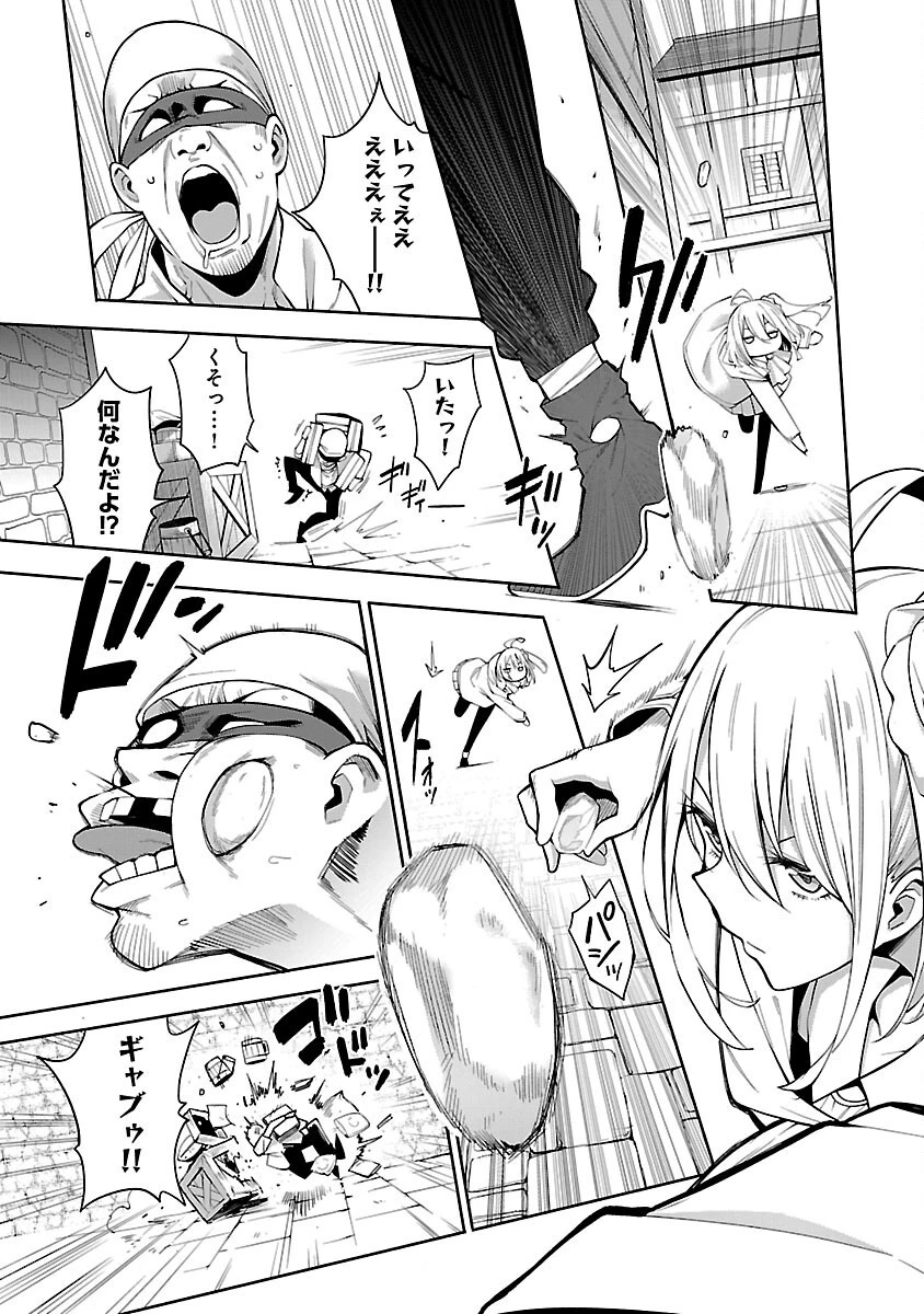 転生荷運び人の異世界攻略法 第4話 - 7