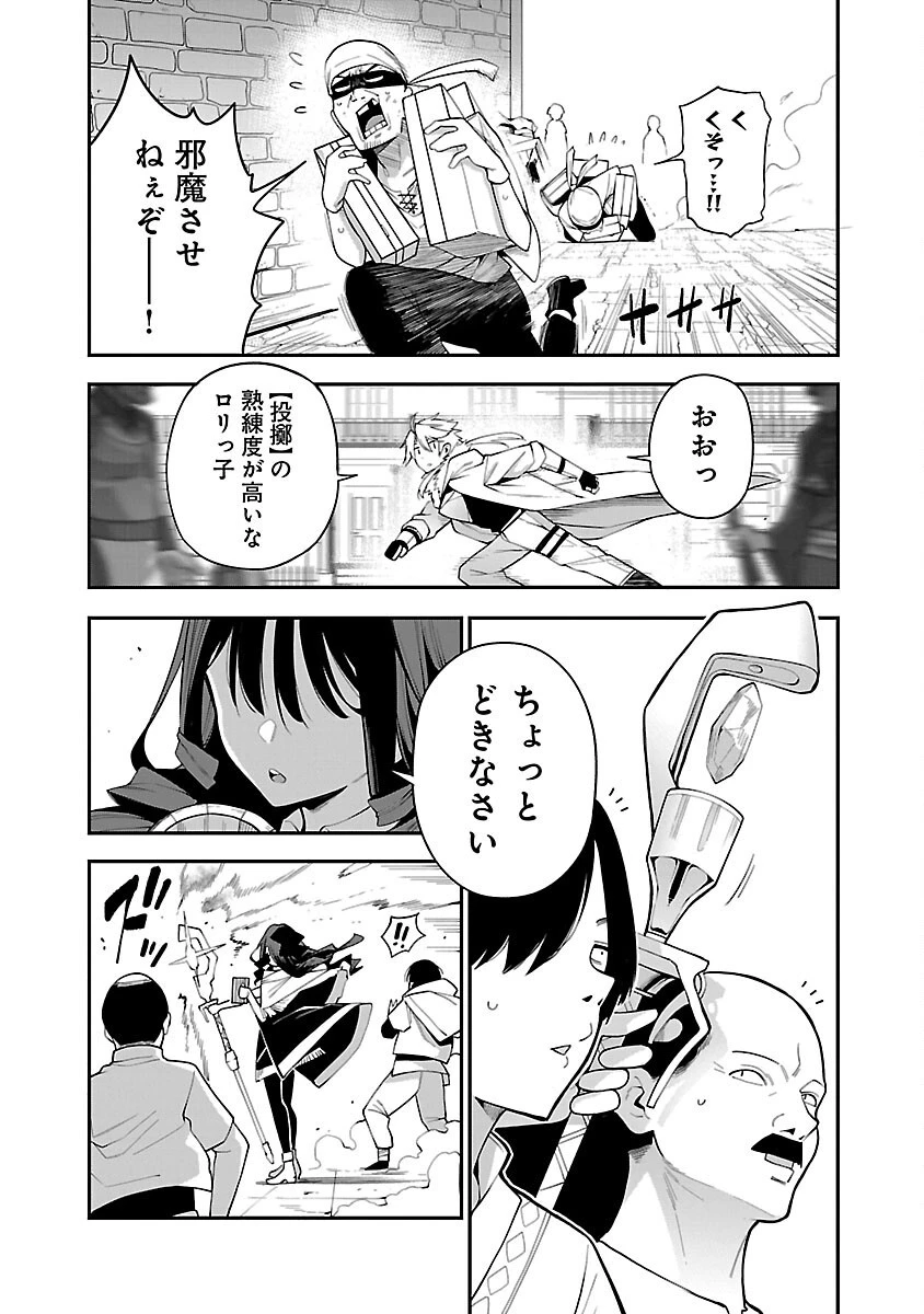 転生荷運び人の異世界攻略法 第4話 - 8