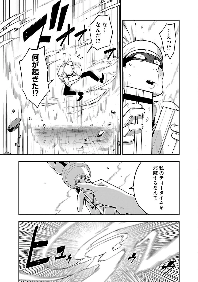 転生荷運び人の異世界攻略法 第4話 - 9