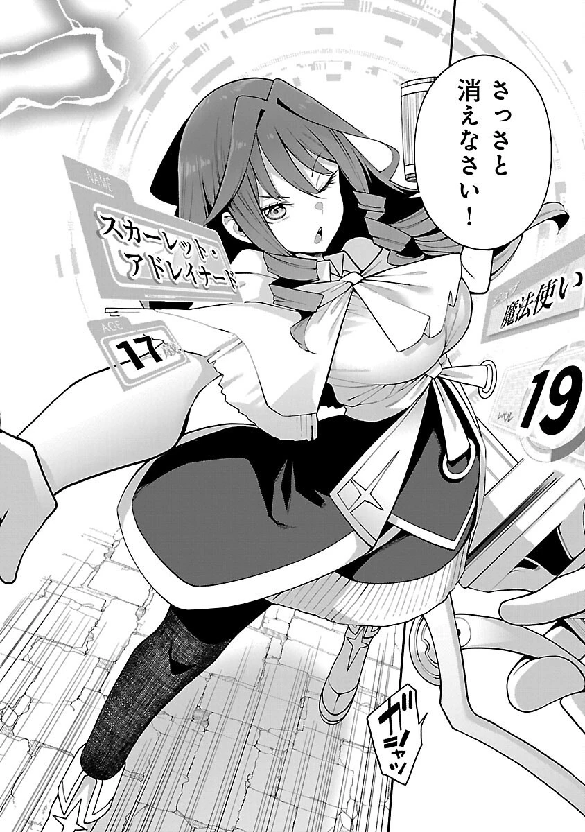 転生荷運び人の異世界攻略法 第4話 - 10