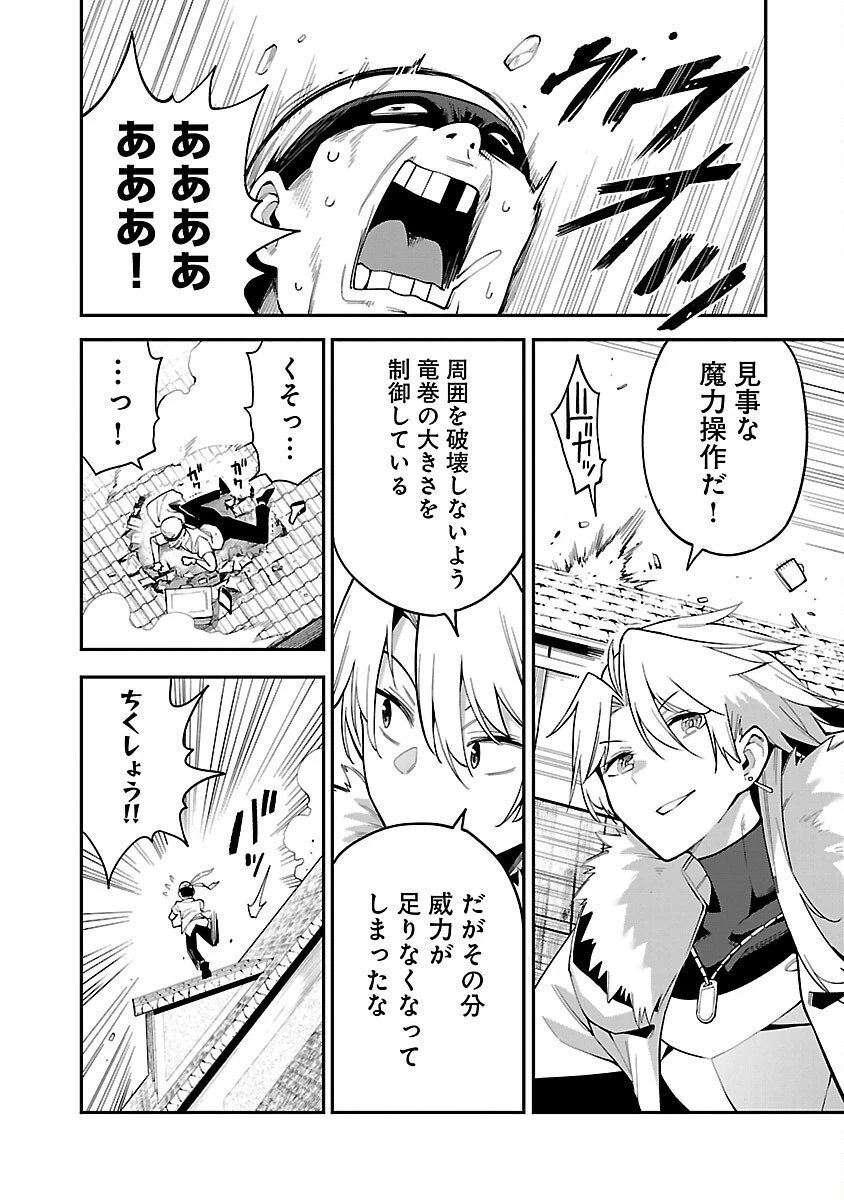 転生荷運び人の異世界攻略法 第4話 - 12