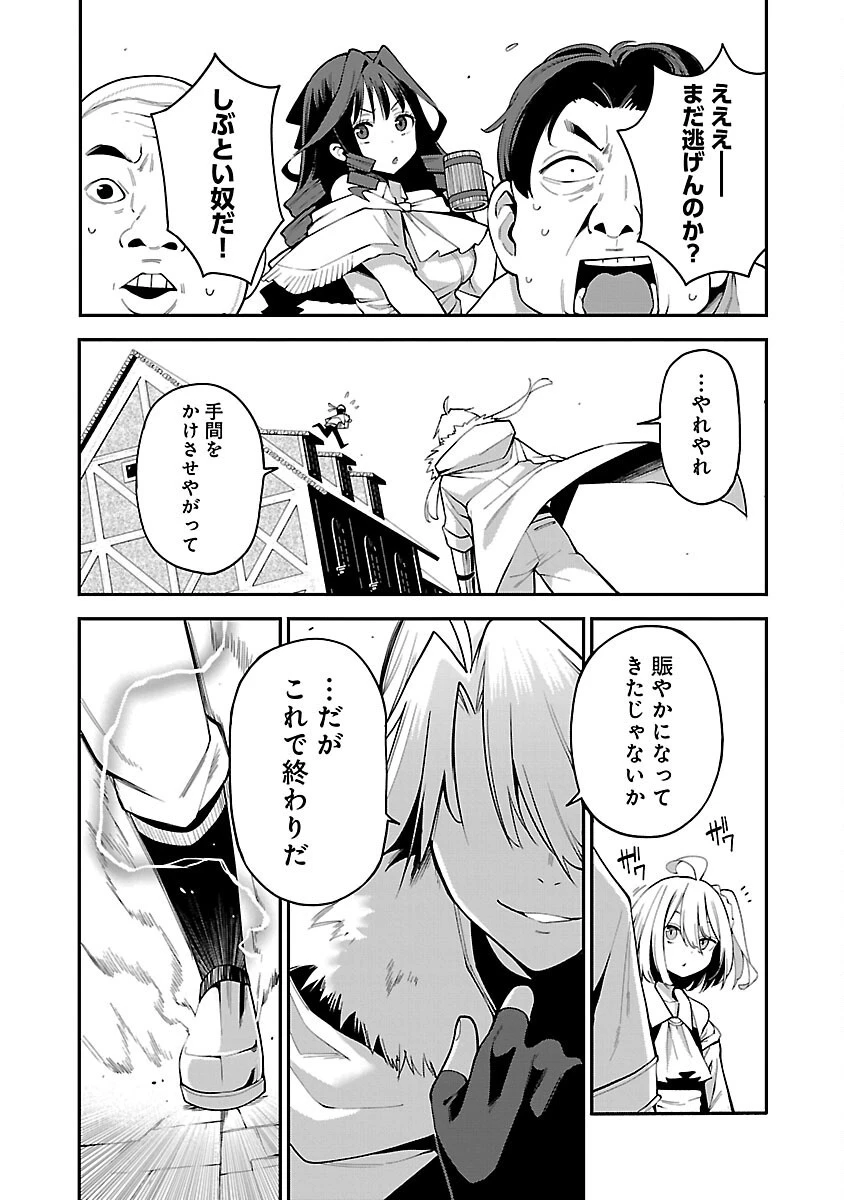 転生荷運び人の異世界攻略法 第4話 - 13