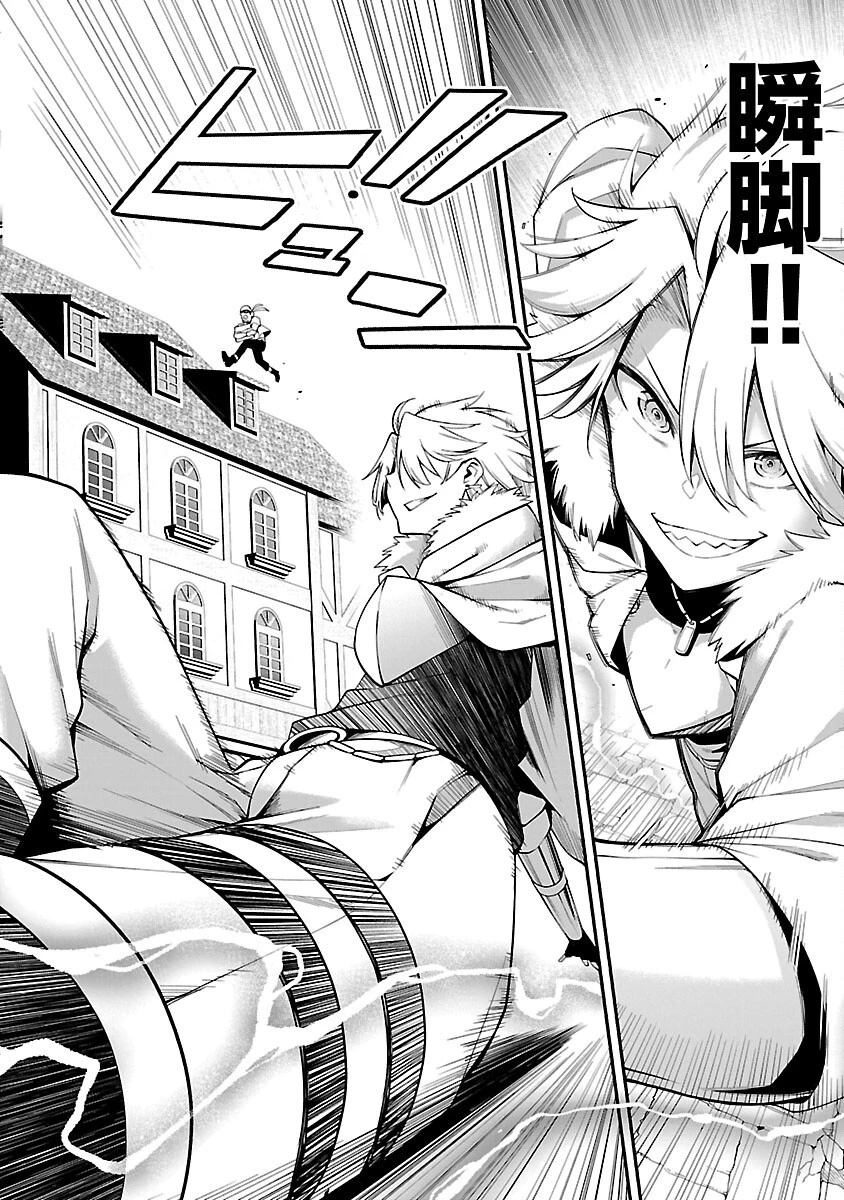 転生荷運び人の異世界攻略法 第4話 - 14