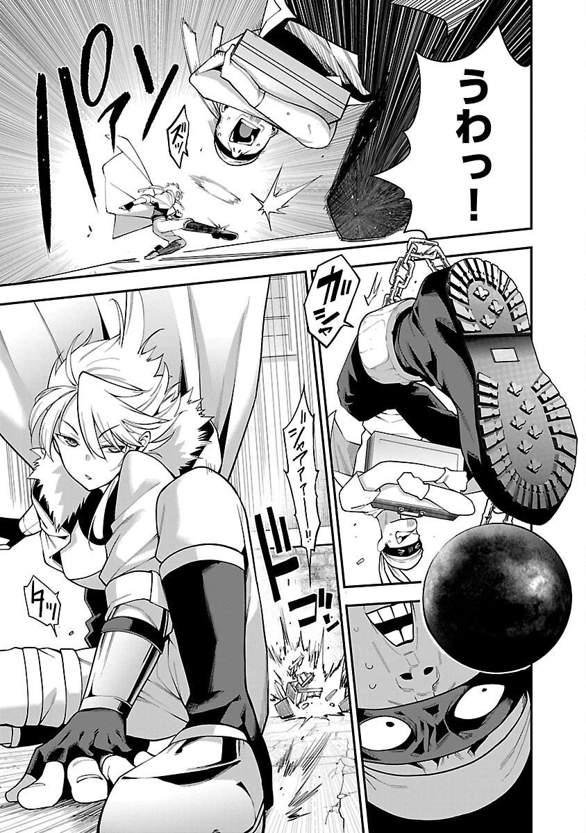 転生荷運び人の異世界攻略法 第4話 - 19