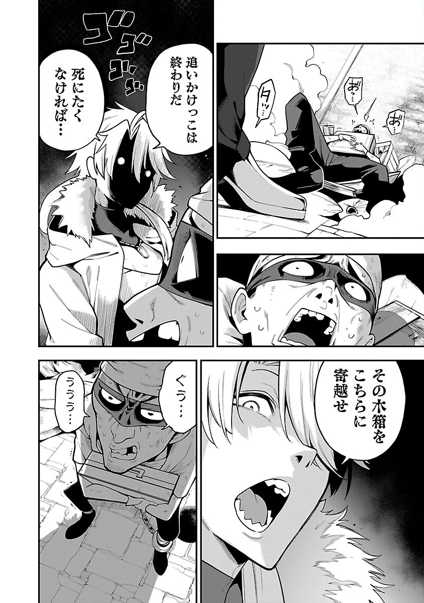 転生荷運び人の異世界攻略法 第4話 - 20