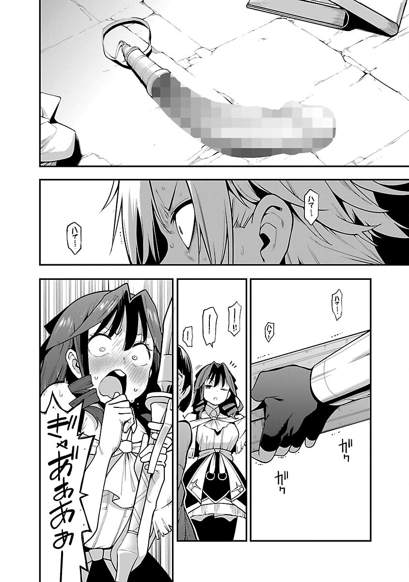 転生荷運び人の異世界攻略法 第5話 - 4