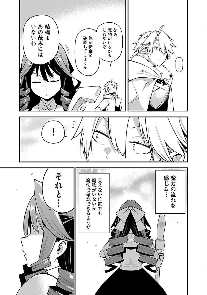 転生荷運び人の異世界攻略法 第5話 - 15